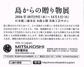 mitsukoshi_0002-resize.jpg